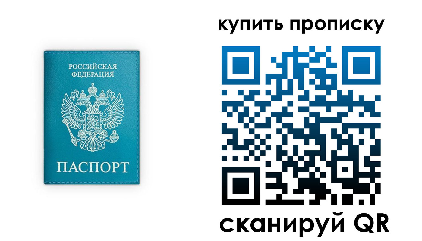 прописка в квартире в Губахе
