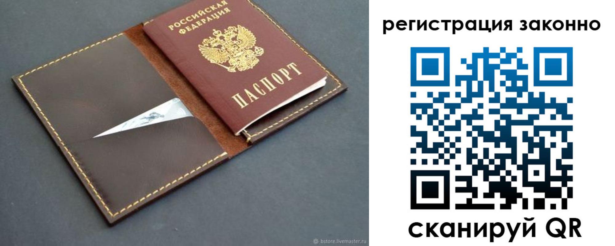 регистрация в Губахе