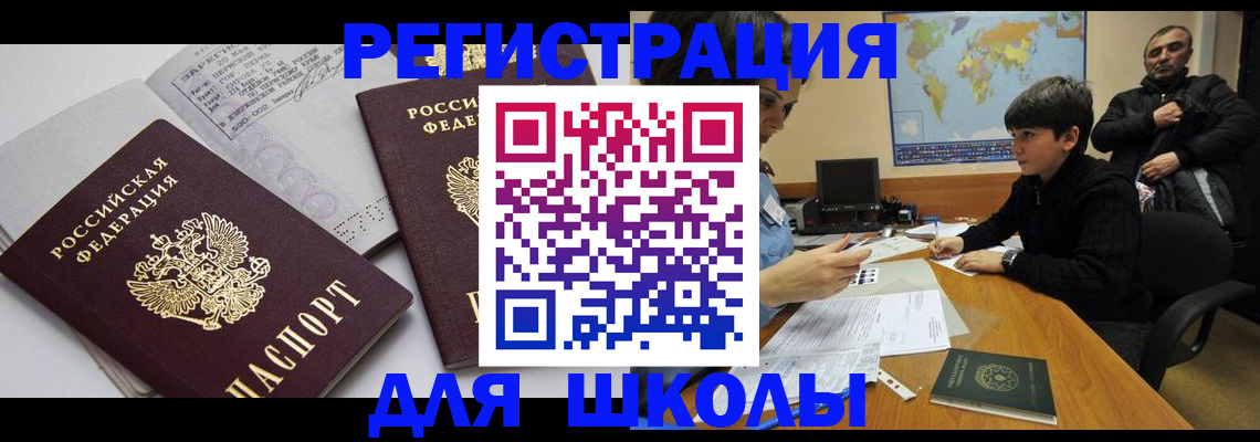 прописка в квартире в Губахе