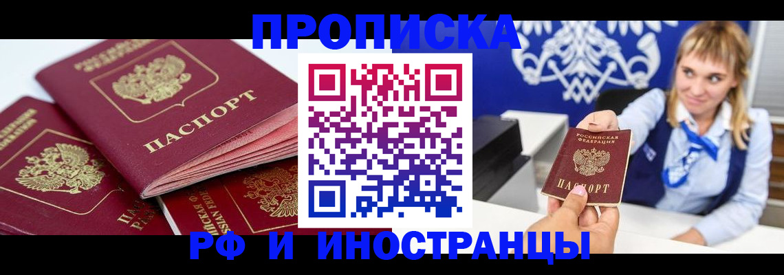пропишу в квартире в Губахе