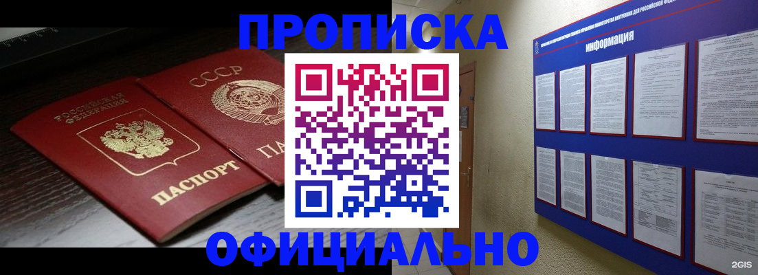 миграционный учет в Губахе