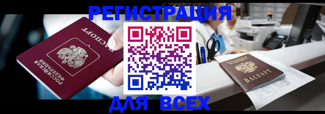 временная регистрация гарантия в Губахе
