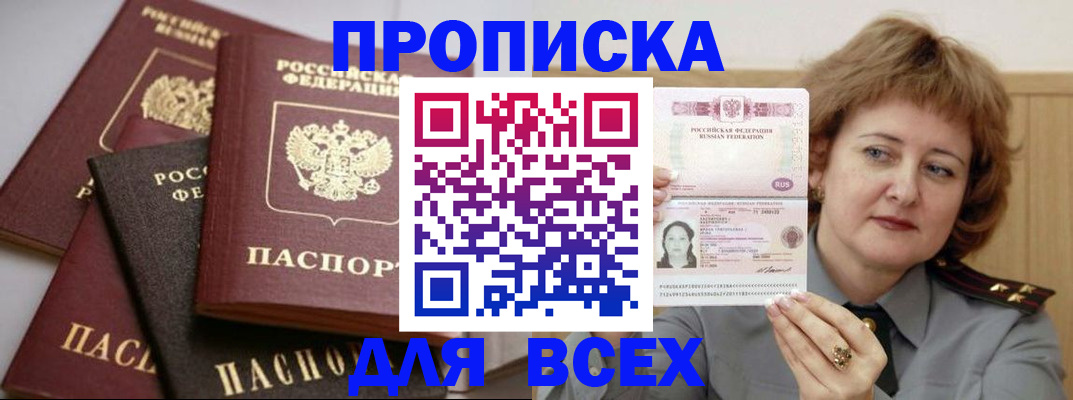 прописка поиск в Губахе