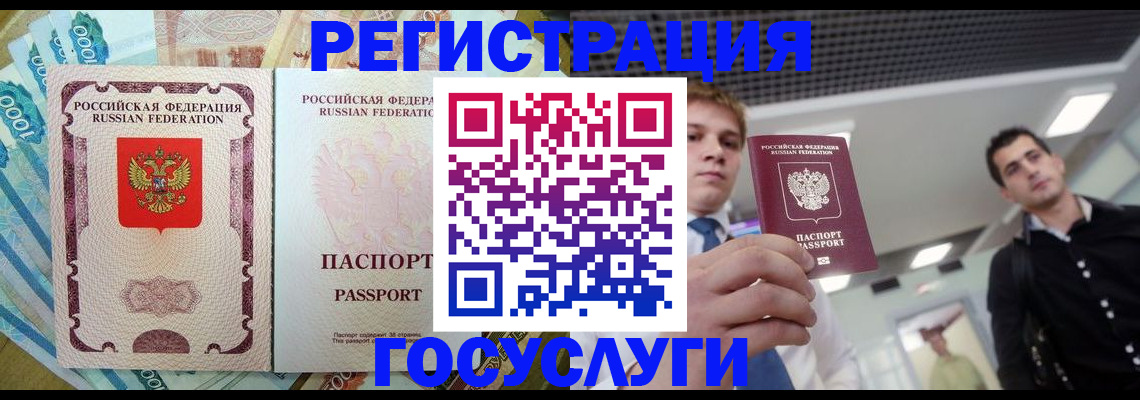 регистрация для школы в Губахе