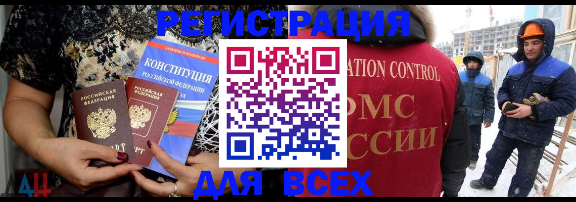 временная регистрация в Губахе