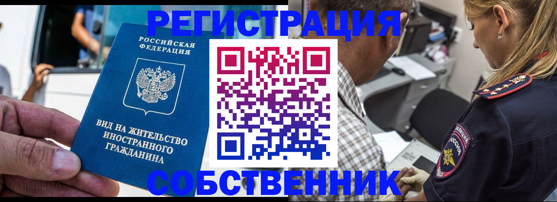 временная регистрация поиск в Губахе